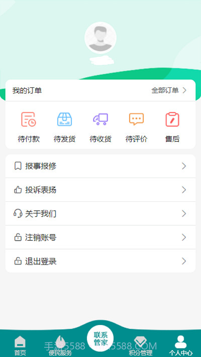 家小主物业服务截图1 家小主物业服务截图1