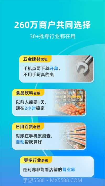 金蝶智慧记ios版截图3 金蝶智慧记ios版截图3