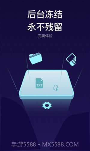 斑马隐私管家截图3