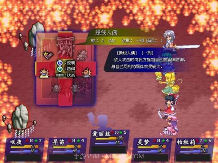 东方苍神缘起截图3