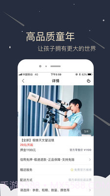 大司库租赁截图2