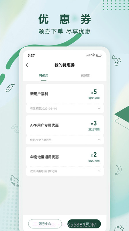 沙拉食刻截图1 沙拉食刻截图1