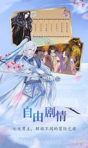 奏剑师截图1