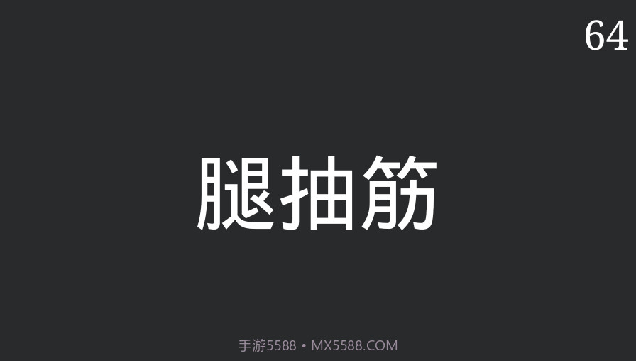 你来比划我来猜截图3