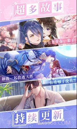 选择恋世界正式版截图1 选择恋世界正式版截图1