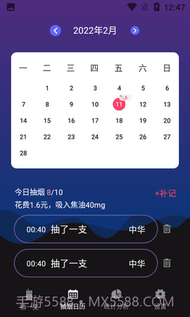 今日抽烟安卓社区版截图3