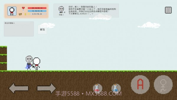 无脸人截图2 无脸人截图2