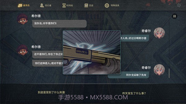 七天起源截图2 七天起源截图2