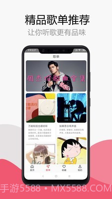 简单音乐助手截图5