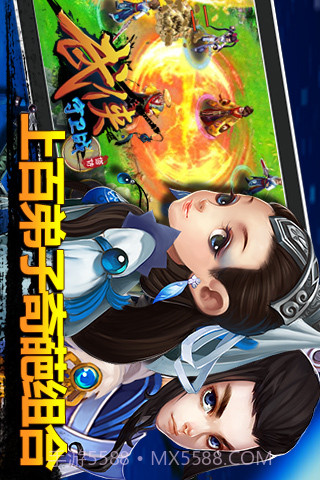 武侠守卫战截图2