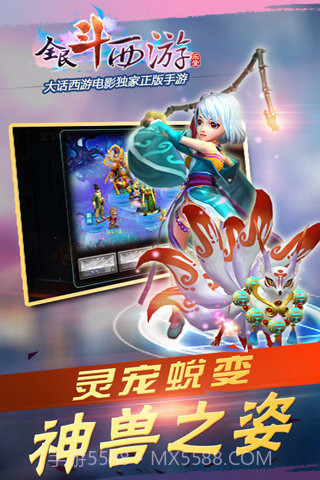 全民斗西游腾讯版截图3