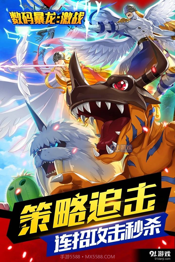 数码暴龙:激战安卓手游截图4 数码暴龙:激战安卓手游截图4