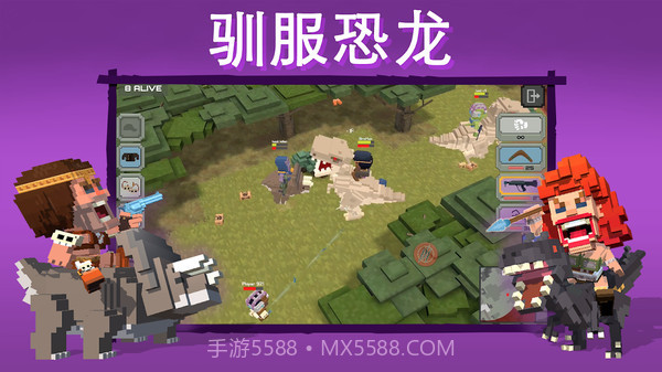 侏罗纪吃鸡游戏截图1