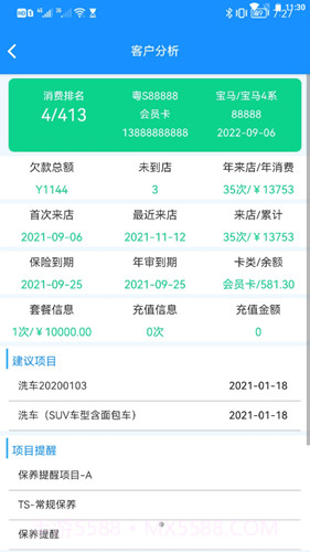 壹达汽车维修截图1 壹达汽车维修截图1