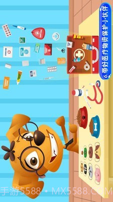 宝宝模拟医院截图5