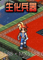 生化兵器最新版截图1 生化兵器最新版截图1