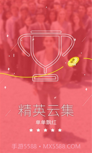 集中赢截图2 集中赢截图2