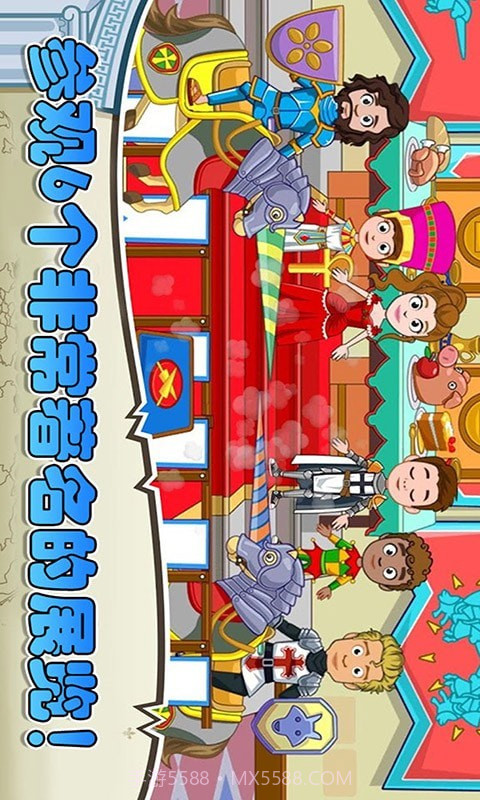 迷你城堡小镇度假截图2 迷你城堡小镇度假截图2