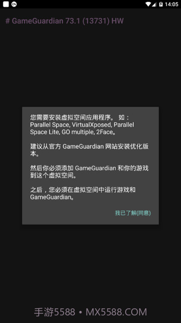 gg修改器黄金风衣截图1