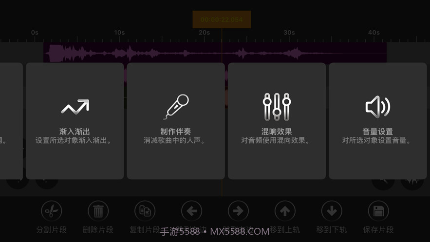 原智动力音频编辑器截图3