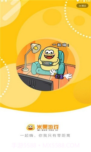 米果游戏折扣平台截图1