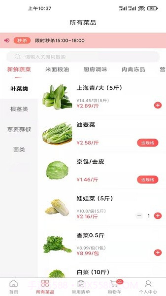 光头集配免费版截图1 光头集配免费版截图1