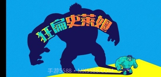 狂扁史莱姆截图1