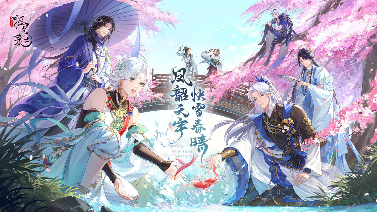 摇光录官服截图1