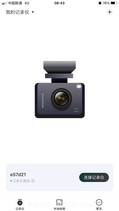 alpinedvr行车记录仪截图3