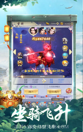 修仙小虾米截图3