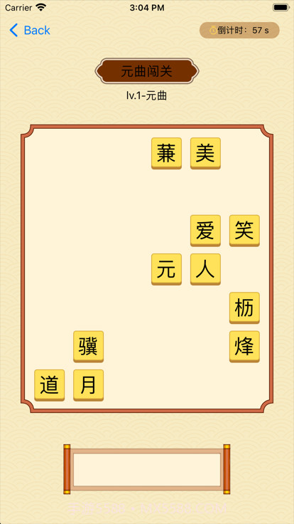 我爱消原曲截图2