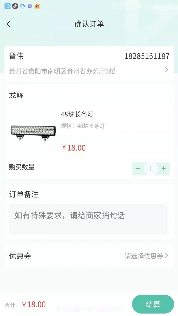 云贸配件截图2 云贸配件截图2