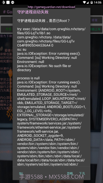 gg修改器黄金风衣截图3