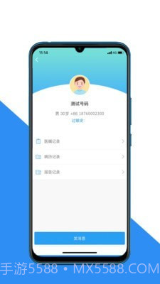 大医二院医生端截图3