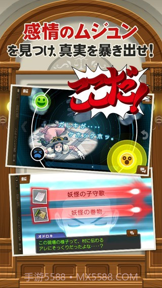 逆转裁判5截图3