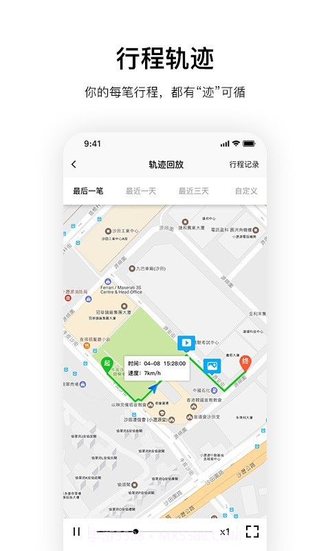 记路者截图3 记路者截图3