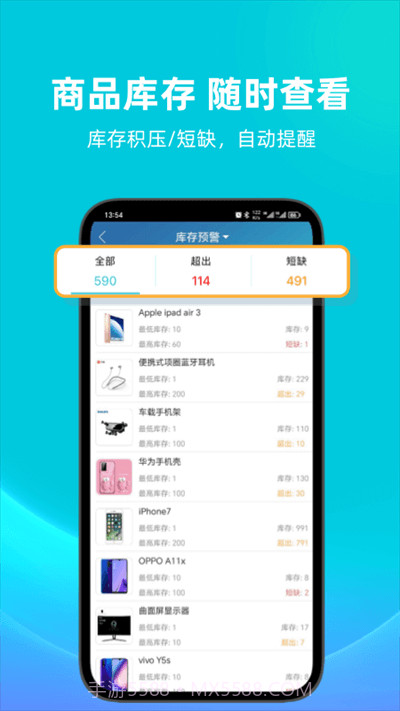 金蝶智慧记ios版截图1 金蝶智慧记ios版截图1