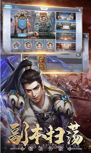 真无双名将截图1