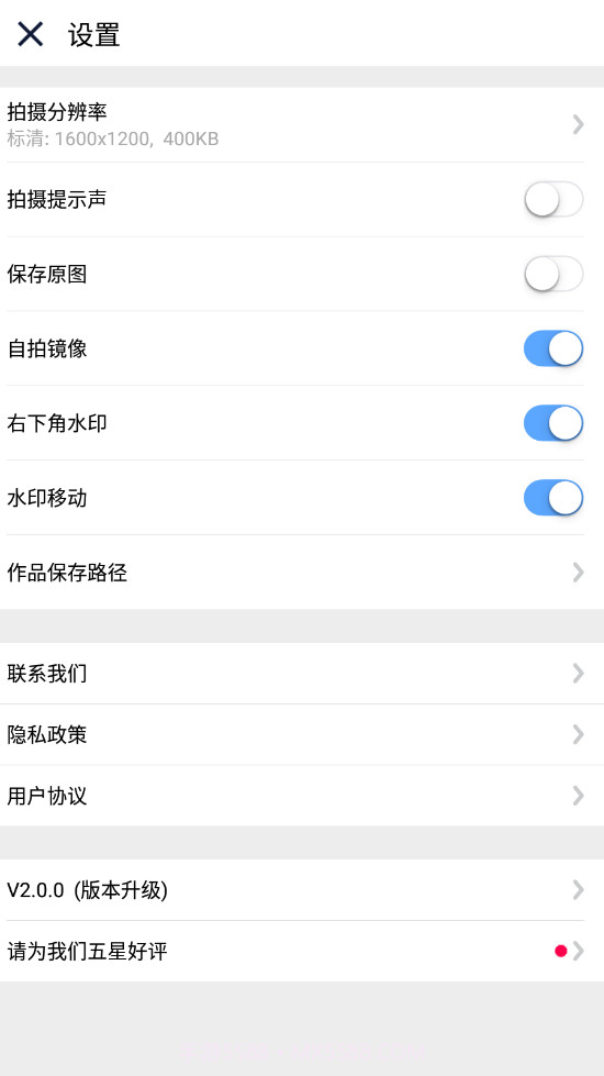 云联水印相机截图2