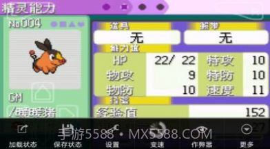 口袋妖怪花月残截图3 口袋妖怪花月残截图3
