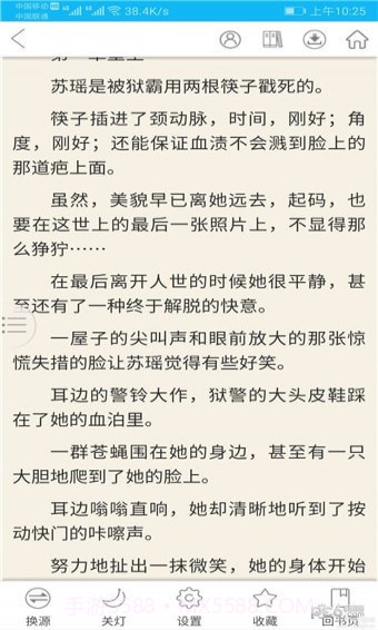 我爱看书截图2 我爱看书截图2