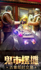 百鬼夜行录APP截图1