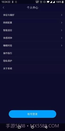 百思佳随心适截图2