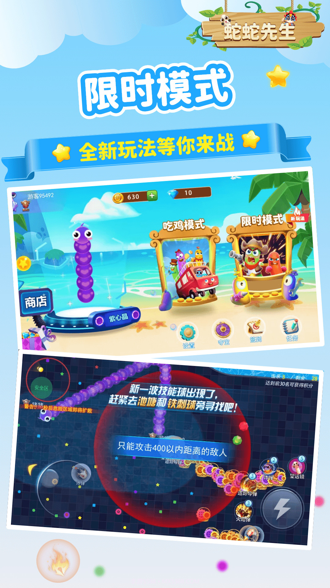 蛇蛇先生截图3 蛇蛇先生截图3