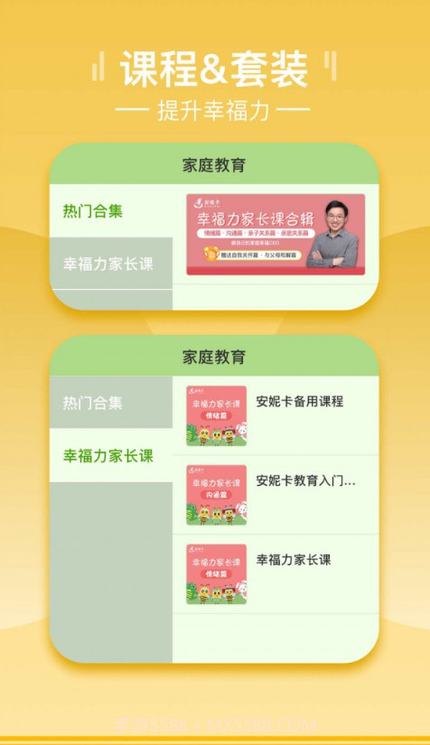 安妮卡截图2 安妮卡截图2