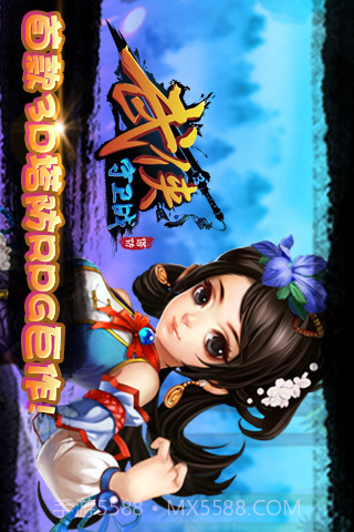 武侠守卫战截图3