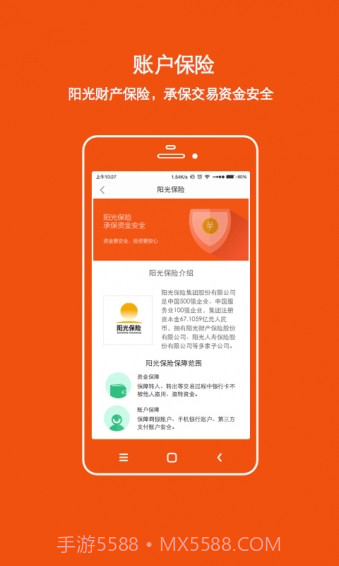 懒财网理财截图4