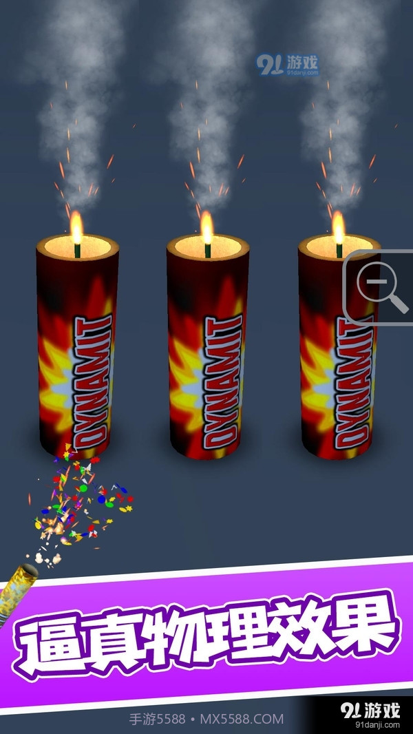 烟花模拟器截图3