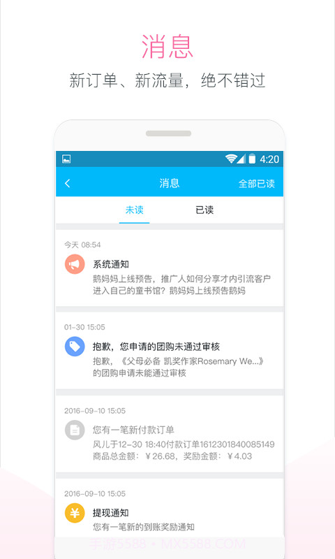 孩宝U站截图4 孩宝U站截图4