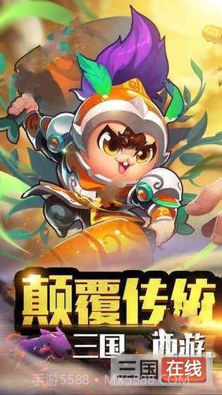 逆转漂流者三国截图3